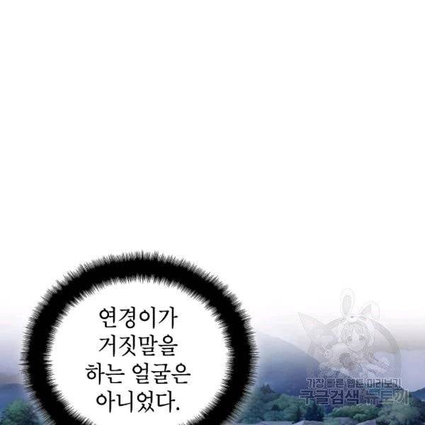 연화전 62화 14