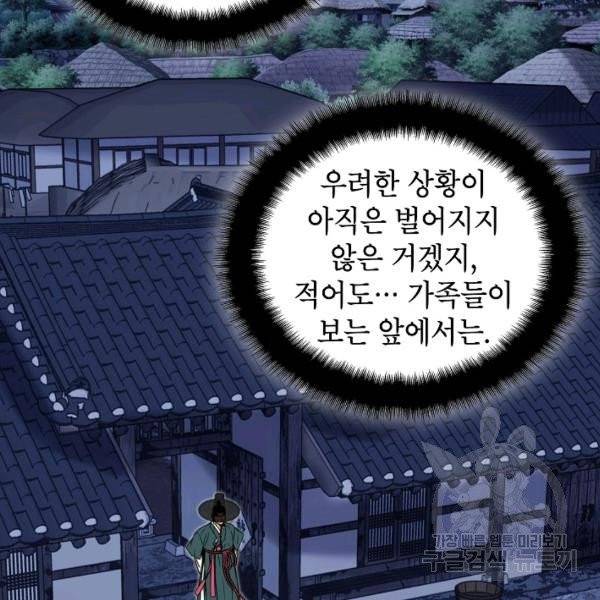 연화전 62화 15
