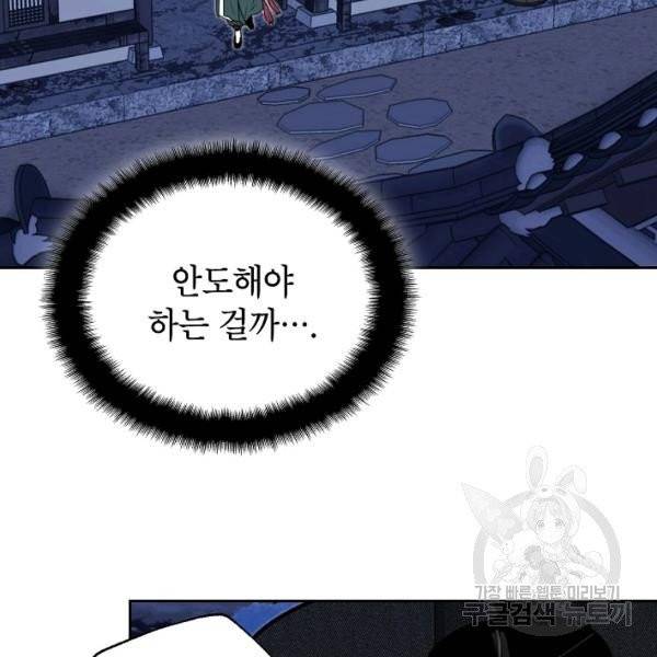 연화전 62화 16