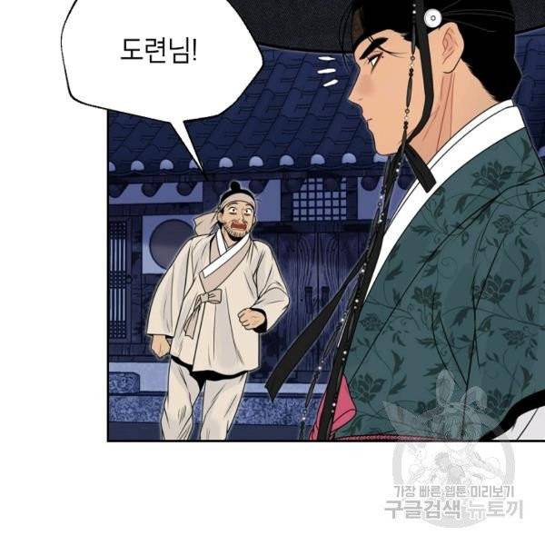 연화전 62화 17