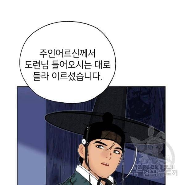 연화전 62화 18