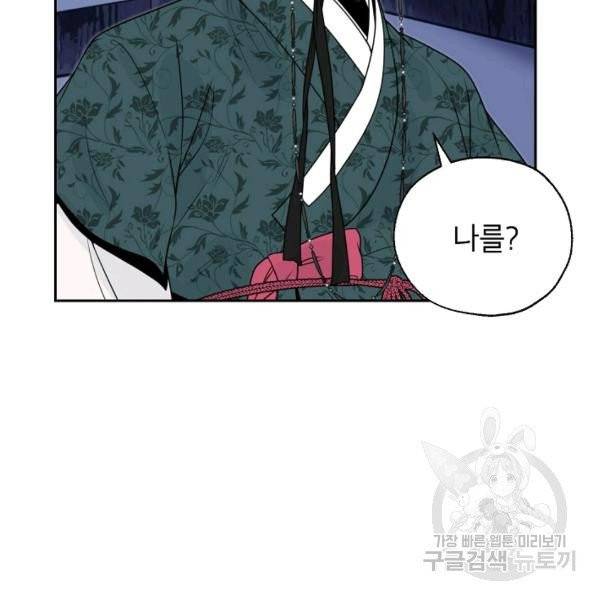 연화전 62화 19