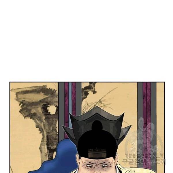 연화전 62화 20
