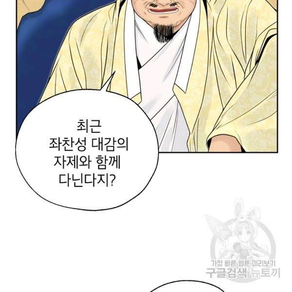 연화전 62화 21