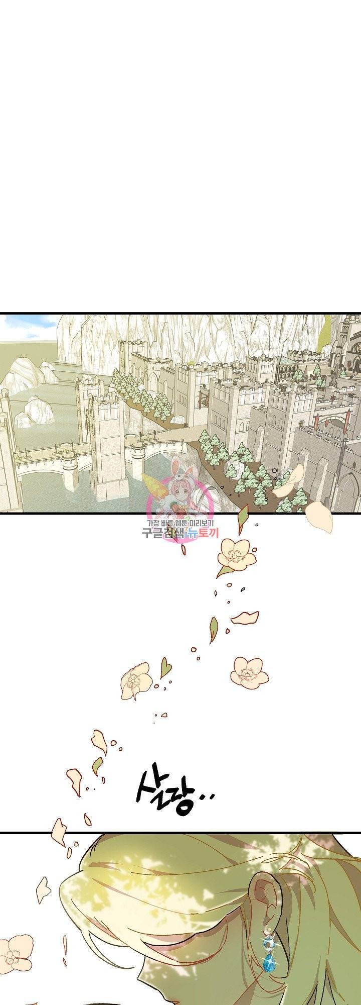 왕녀는 미친 척을 한다 1화 1