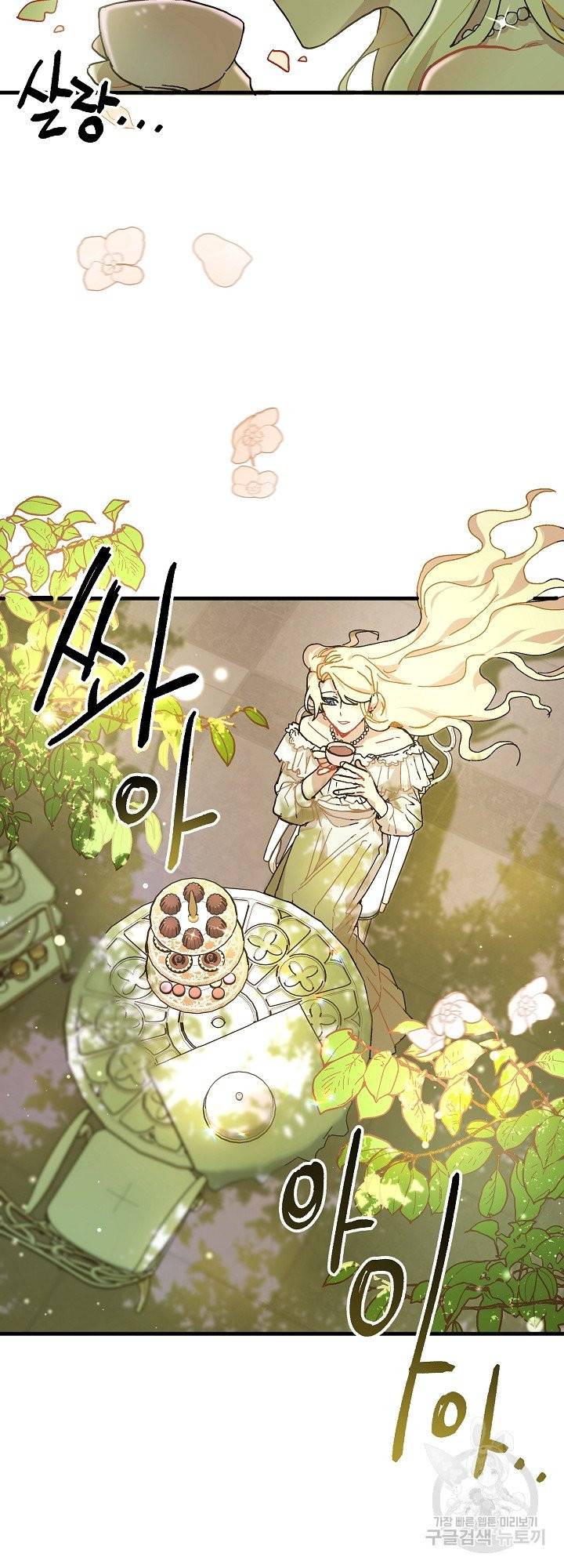 왕녀는 미친 척을 한다 1화 2