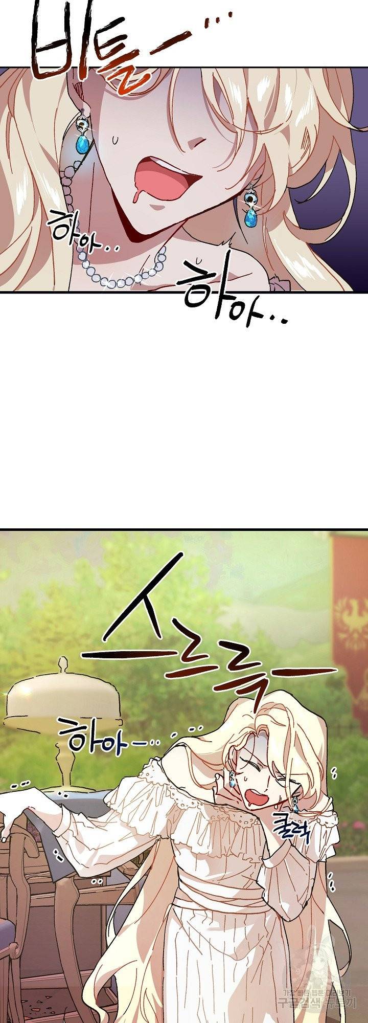 왕녀는 미친 척을 한다 1화 5
