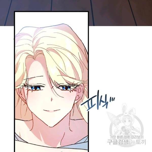 왕녀는 미친 척을 한다 11화 4