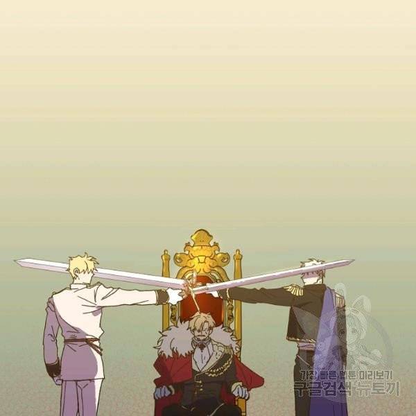 왕녀는 미친 척을 한다 11화 6