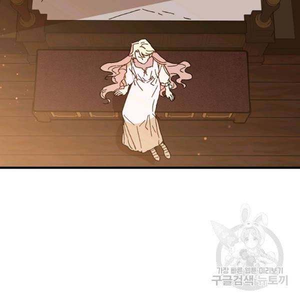왕녀는 미친 척을 한다 11화 17