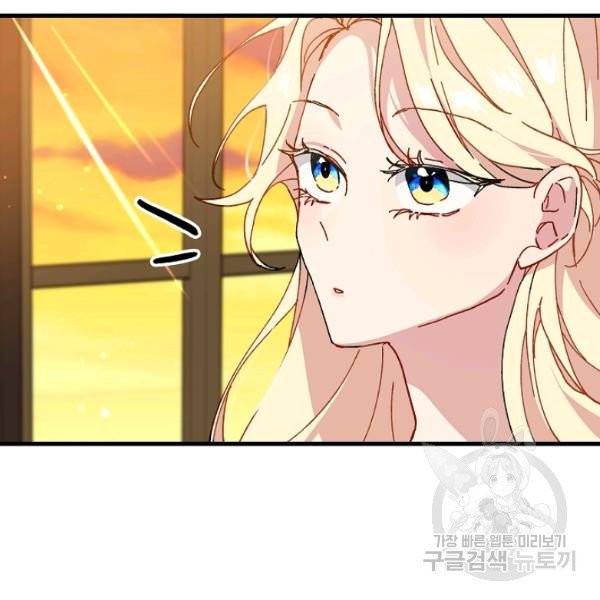 왕녀는 미친 척을 한다 11화 18