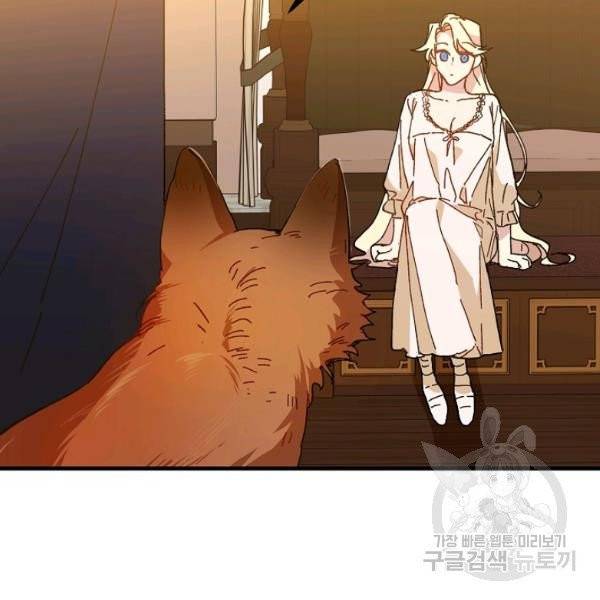 왕녀는 미친 척을 한다 11화 23