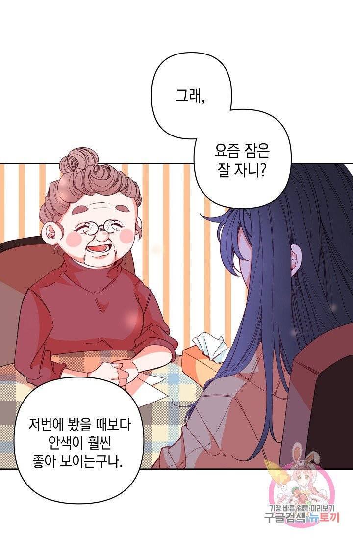 이 소설이 끝나기 전에, 프롤로그 3