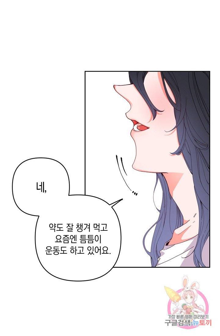 이 소설이 끝나기 전에, 프롤로그 4