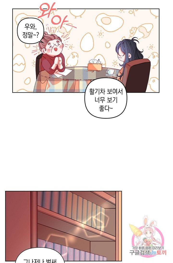 이 소설이 끝나기 전에, 프롤로그 5