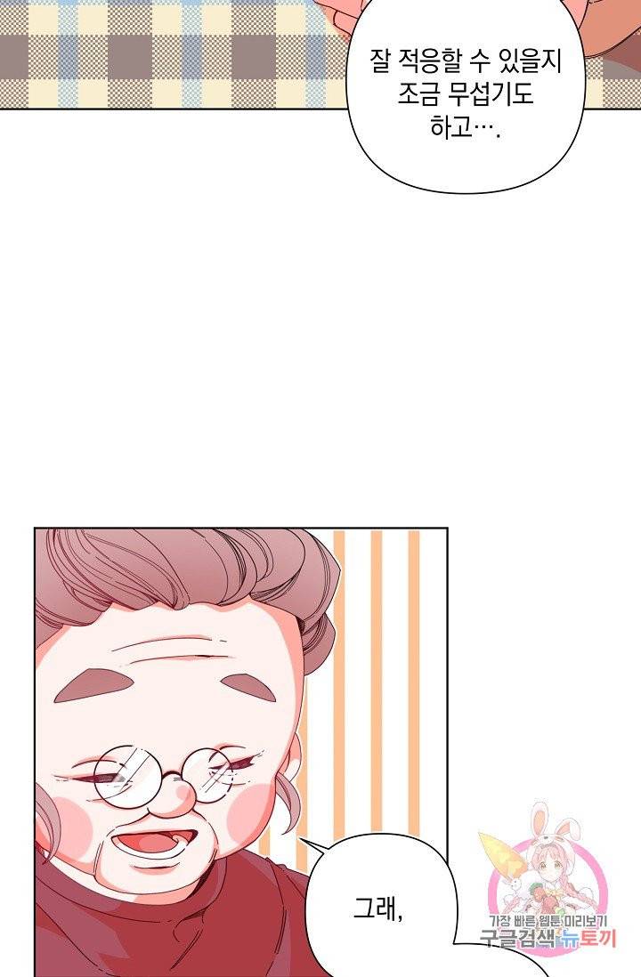 이 소설이 끝나기 전에, 프롤로그 7