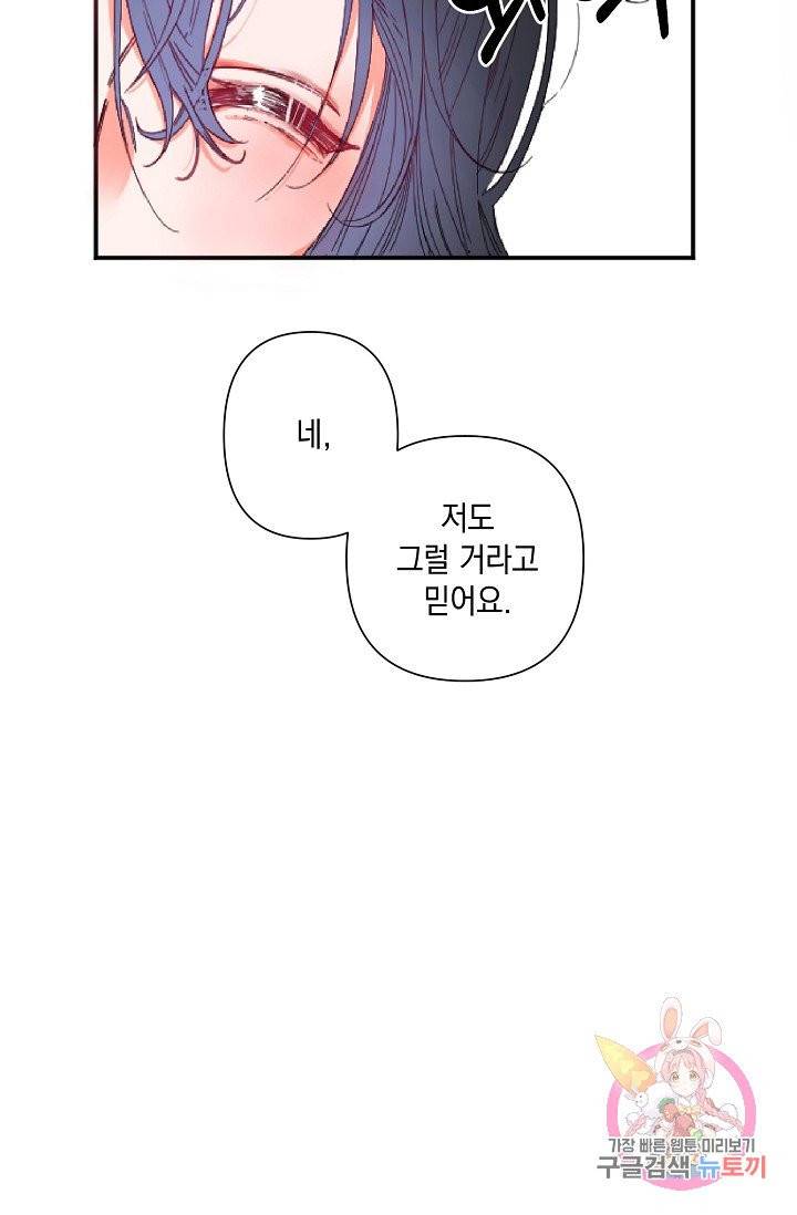 이 소설이 끝나기 전에, 프롤로그 10