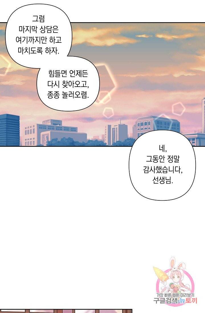 이 소설이 끝나기 전에, 프롤로그 11