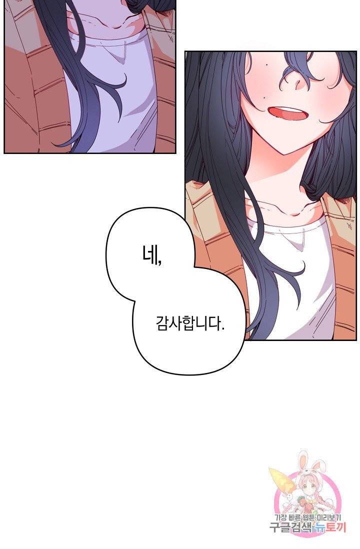 이 소설이 끝나기 전에, 프롤로그 18