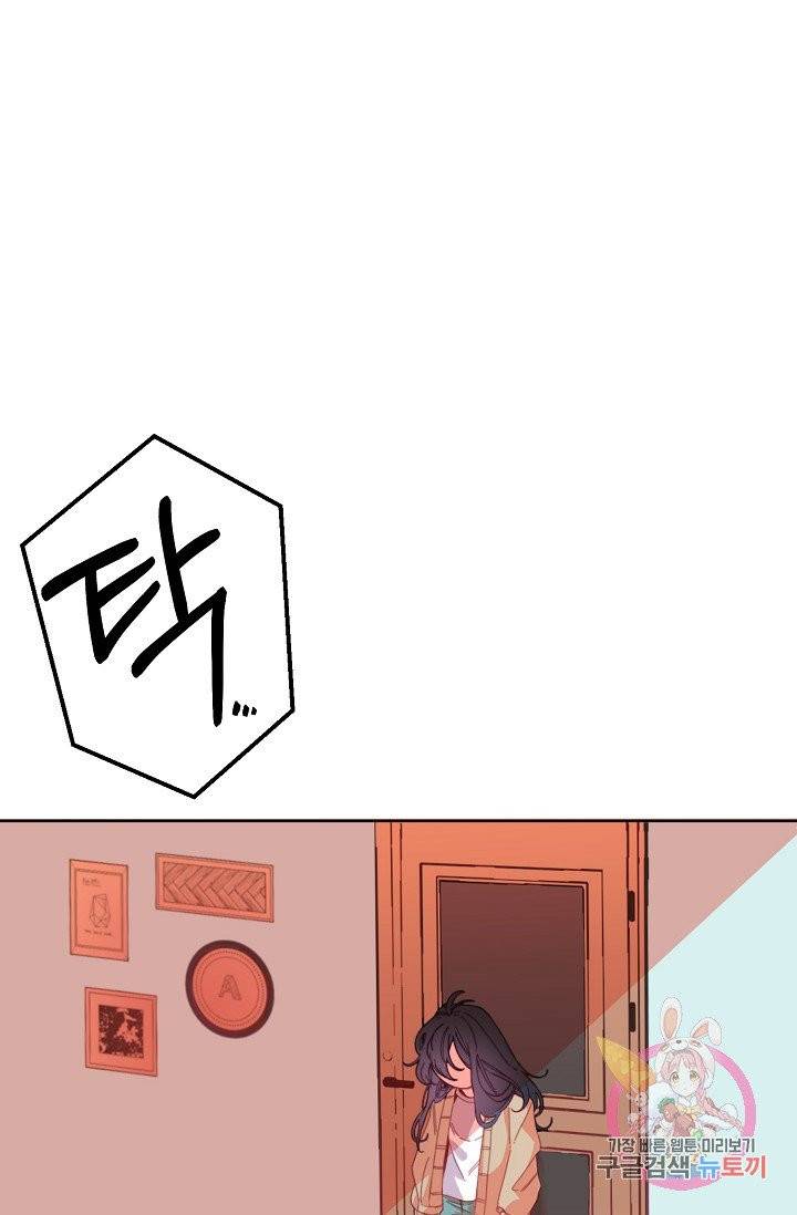이 소설이 끝나기 전에, 프롤로그 19
