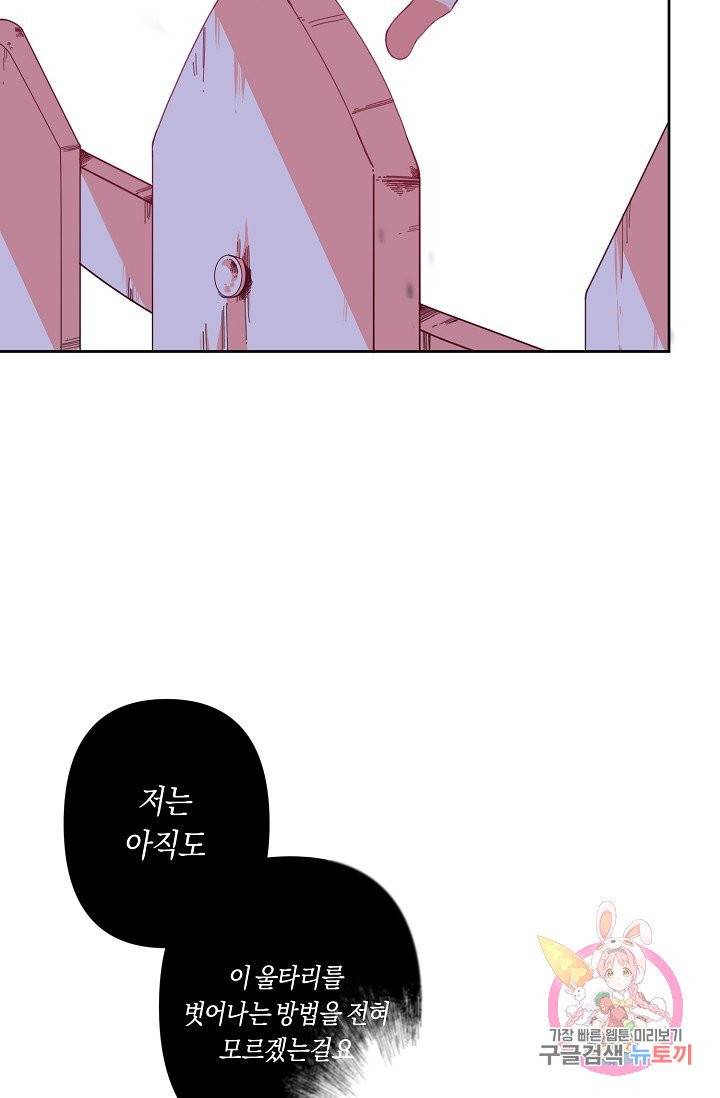 이 소설이 끝나기 전에, 프롤로그 23