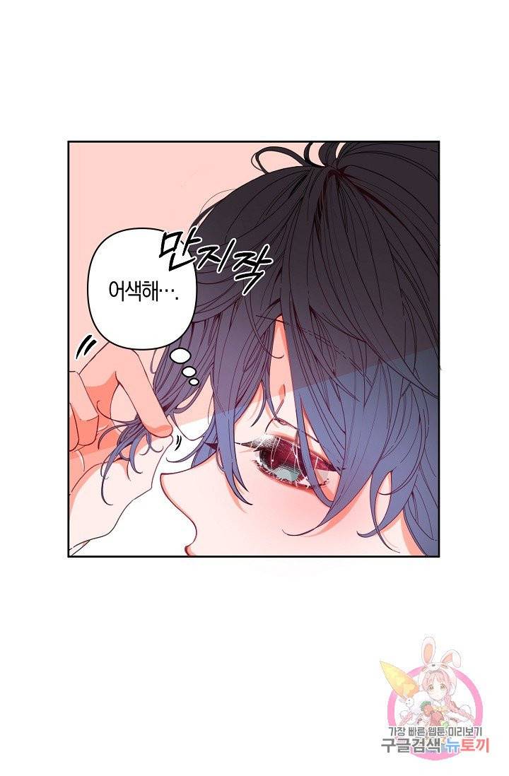 이 소설이 끝나기 전에, 프롤로그 29