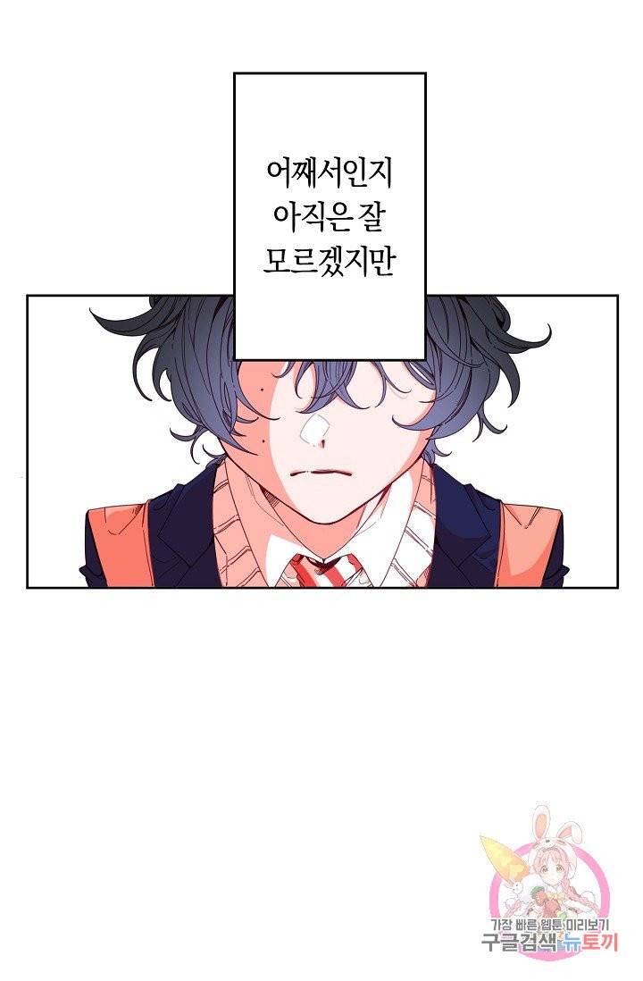 이 소설이 끝나기 전에, 프롤로그 34