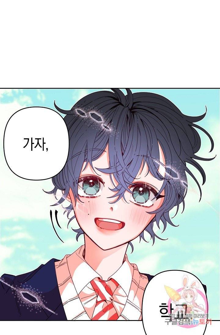이 소설이 끝나기 전에, 프롤로그 35