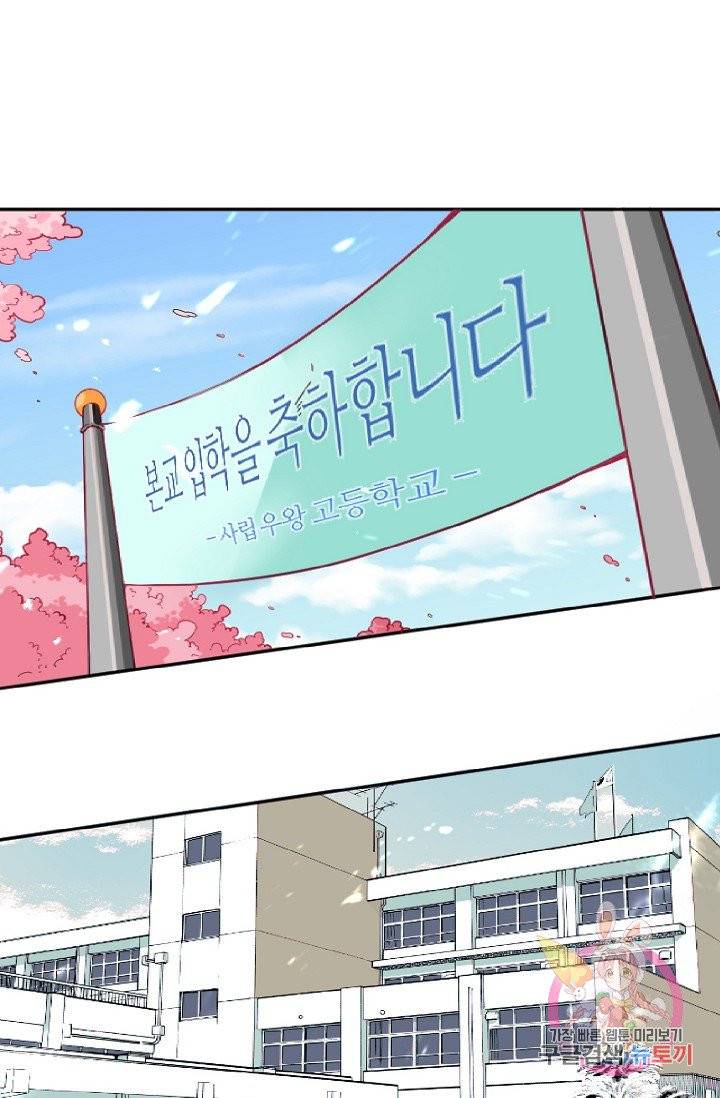 이 소설이 끝나기 전에, 프롤로그 40
