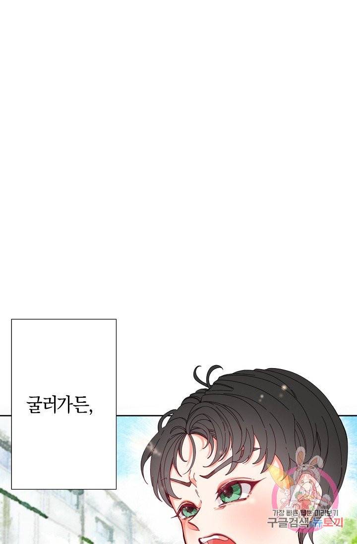 이 소설이 끝나기 전에, 프롤로그 42