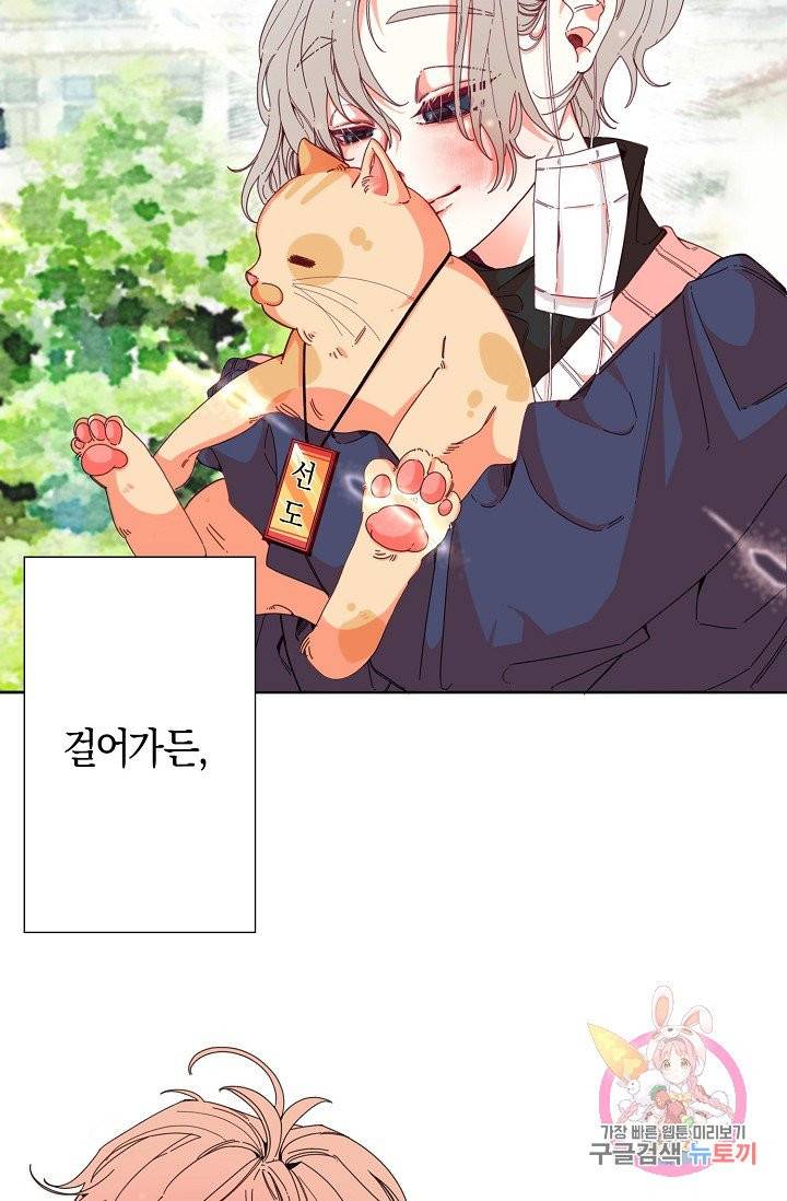 이 소설이 끝나기 전에, 프롤로그 45