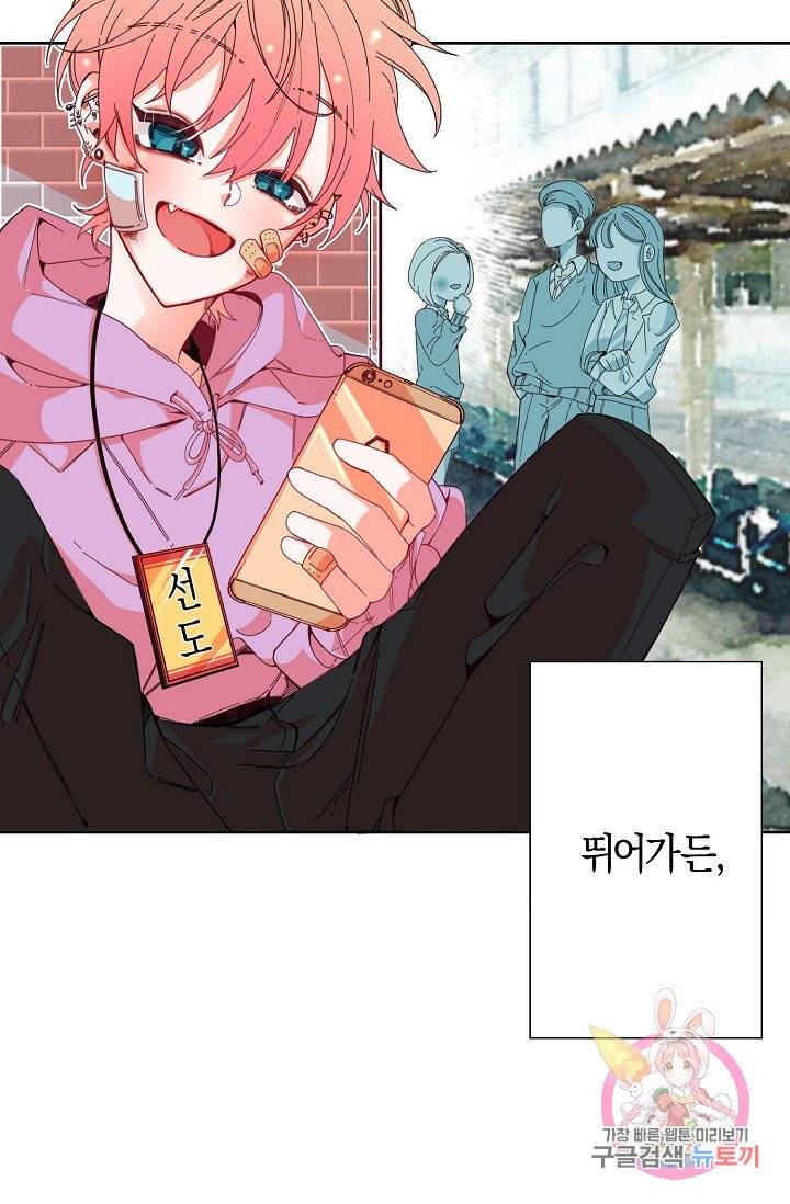 이 소설이 끝나기 전에, 프롤로그 46