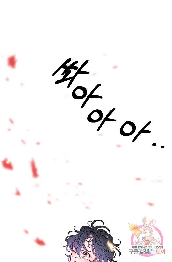 이 소설이 끝나기 전에, 프롤로그 48