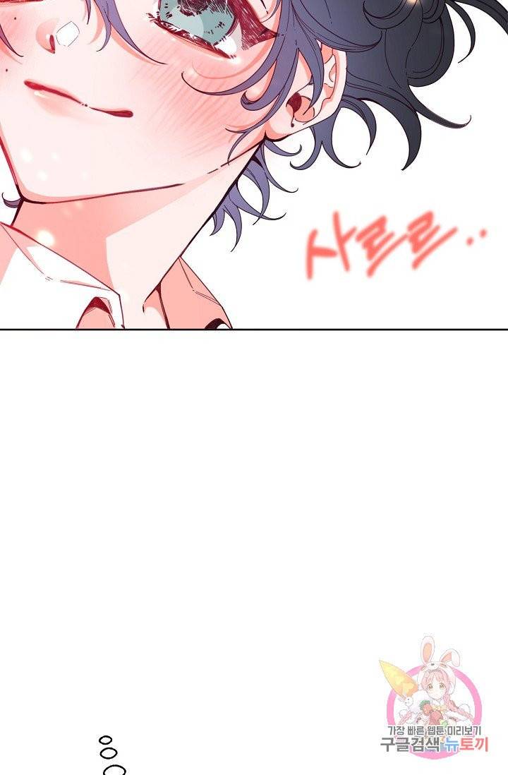 이 소설이 끝나기 전에, 프롤로그 50