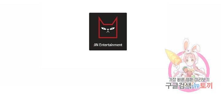 이 소설이 끝나기 전에, 프롤로그 53