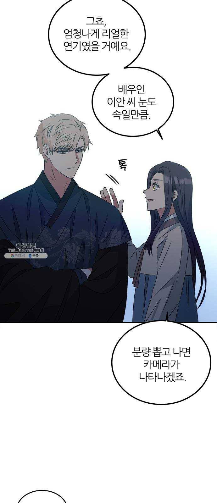 NG불가 3화 드라마 화야 5