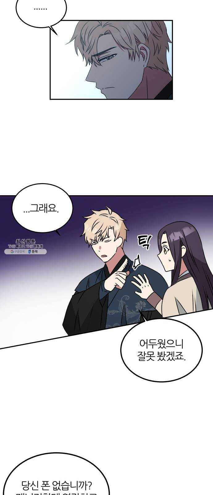 NG불가 3화 드라마 화야 6