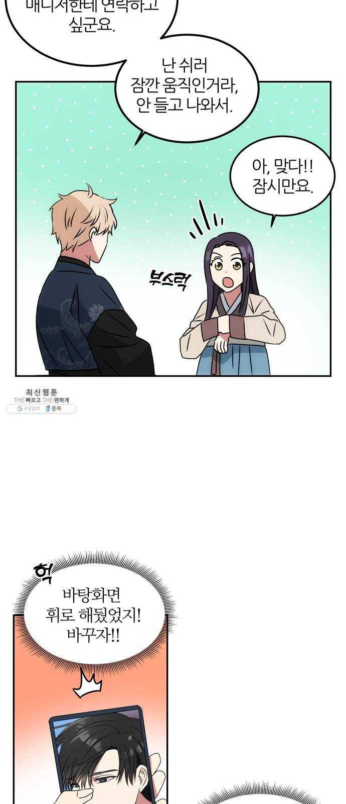 NG불가 3화 드라마 화야 7