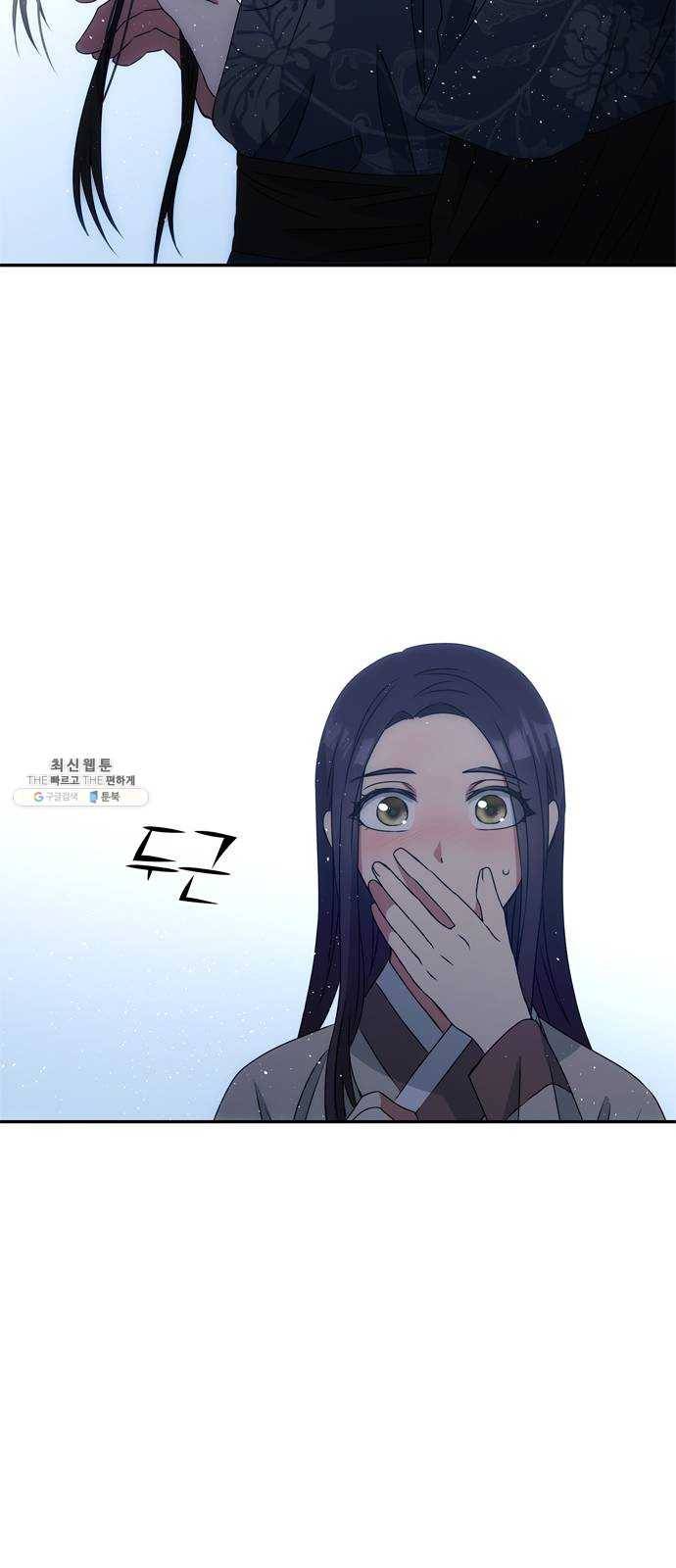 NG불가 3화 드라마 화야 13
