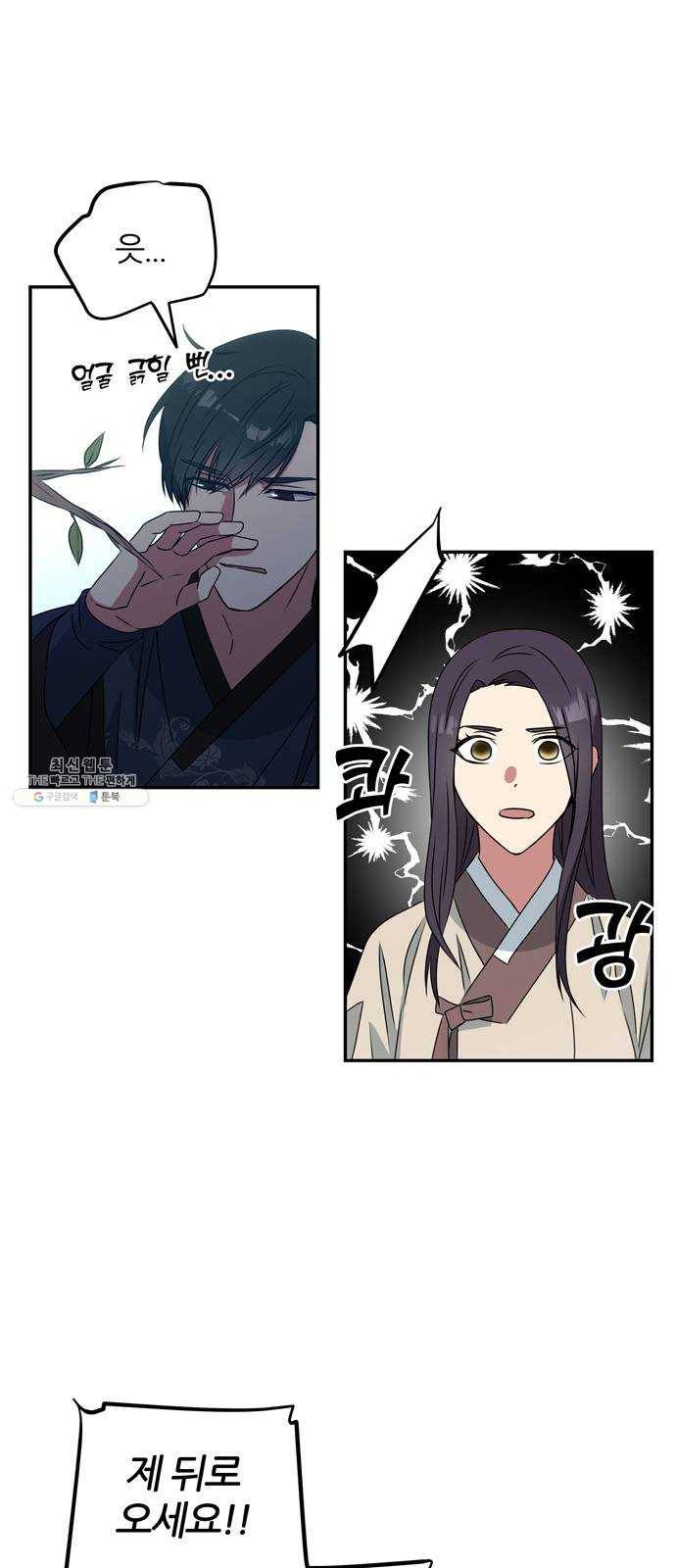 NG불가 3화 드라마 화야 16