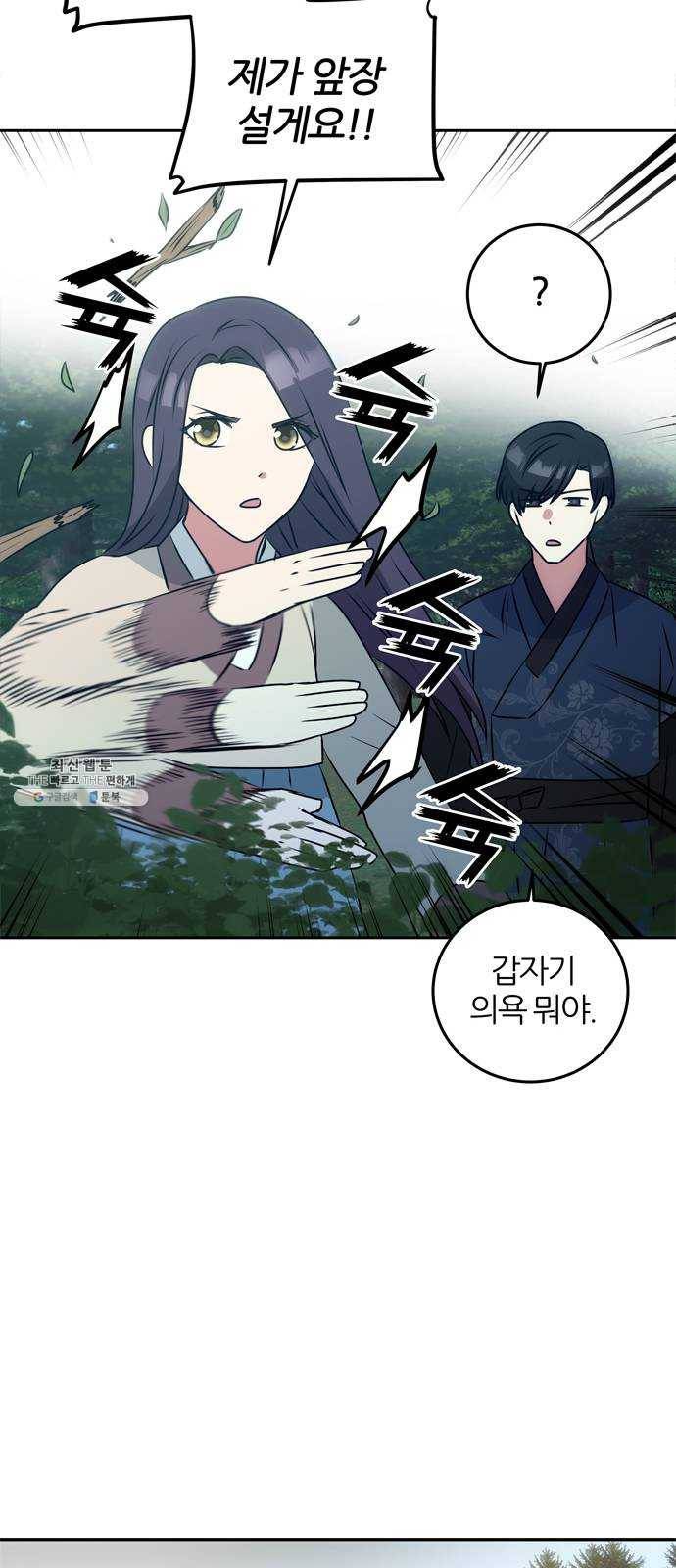 NG불가 3화 드라마 화야 17