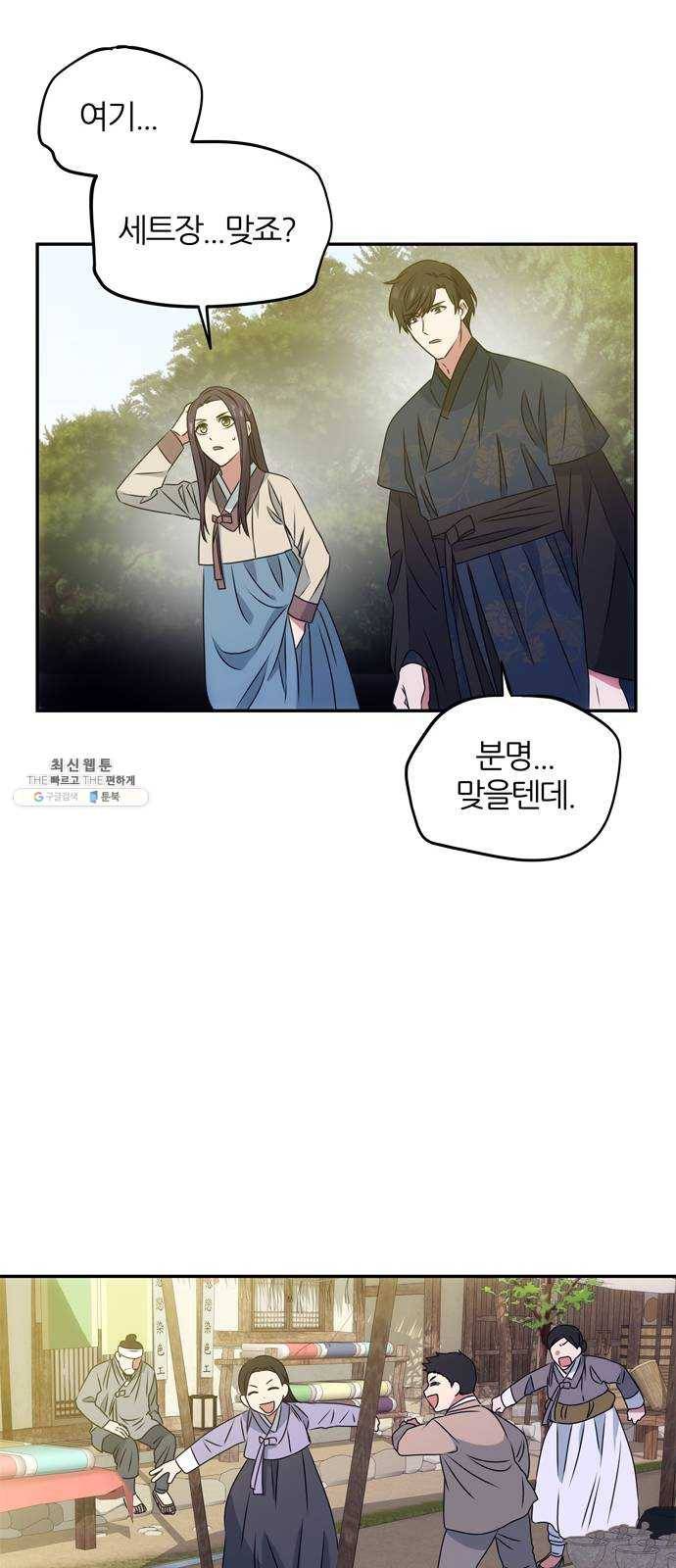 NG불가 3화 드라마 화야 21