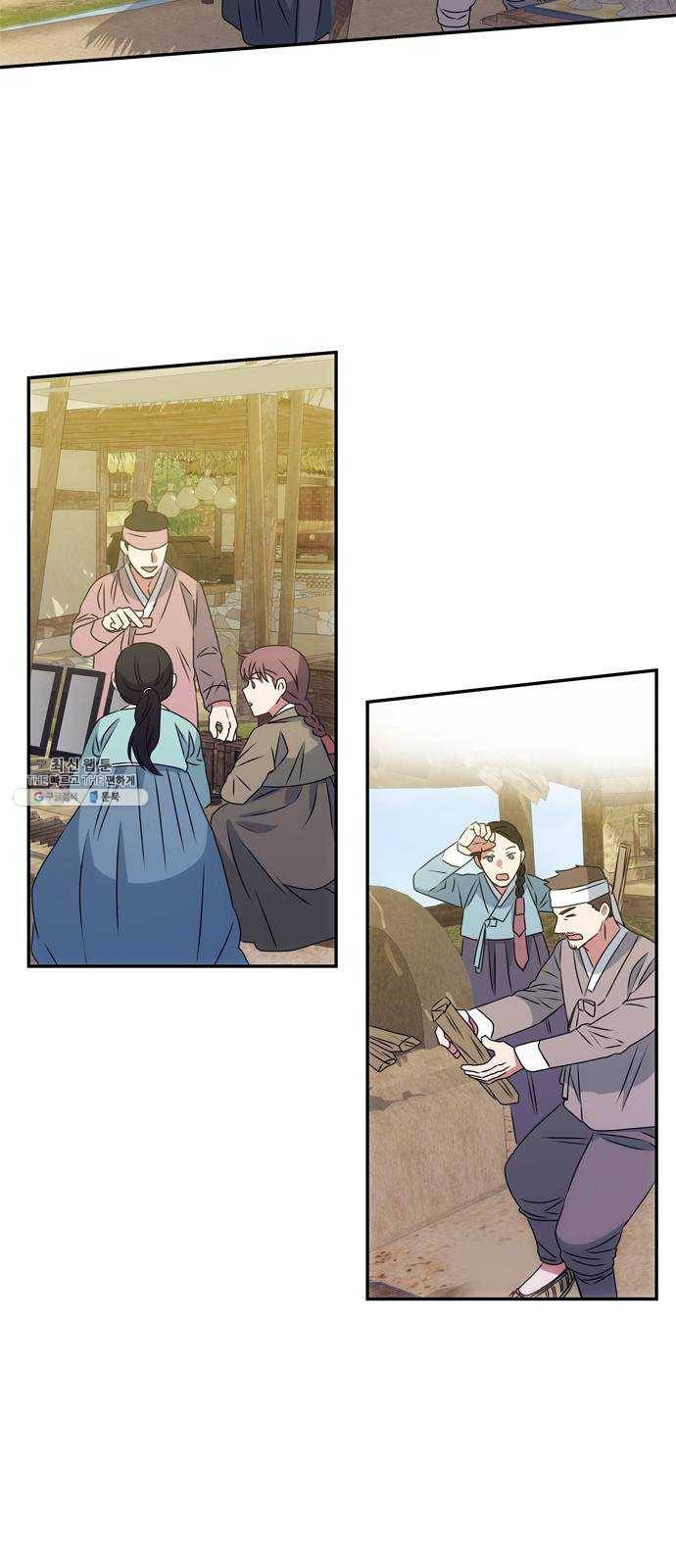 NG불가 3화 드라마 화야 22