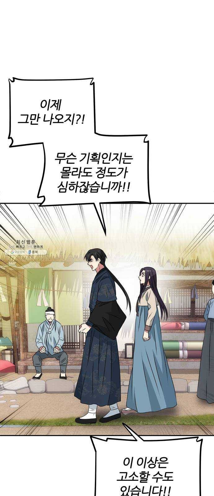 NG불가 3화 드라마 화야 25