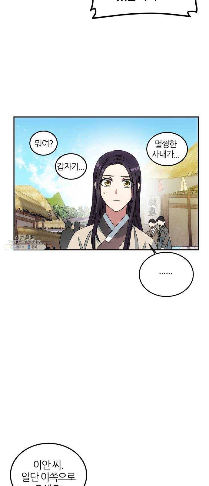 NG불가 3화 드라마 화야 26