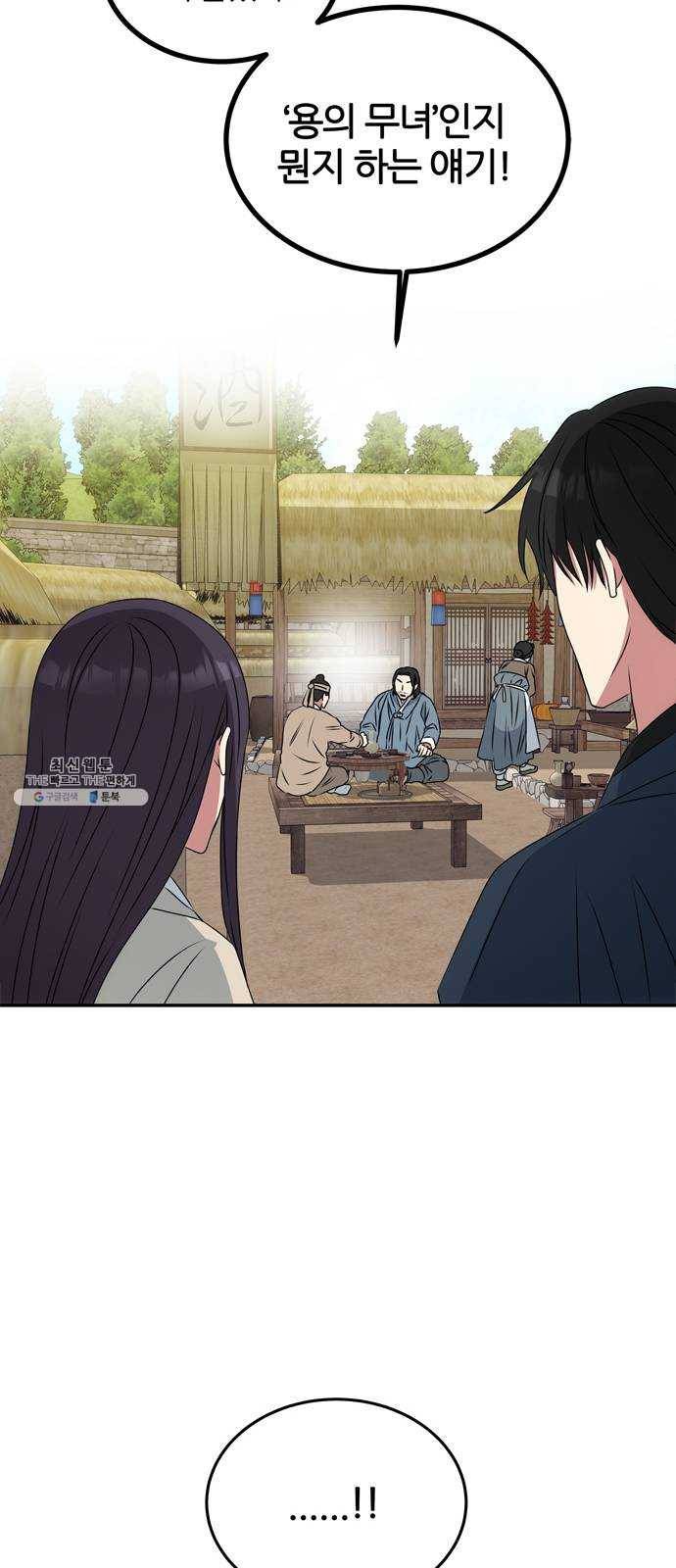 NG불가 3화 드라마 화야 30