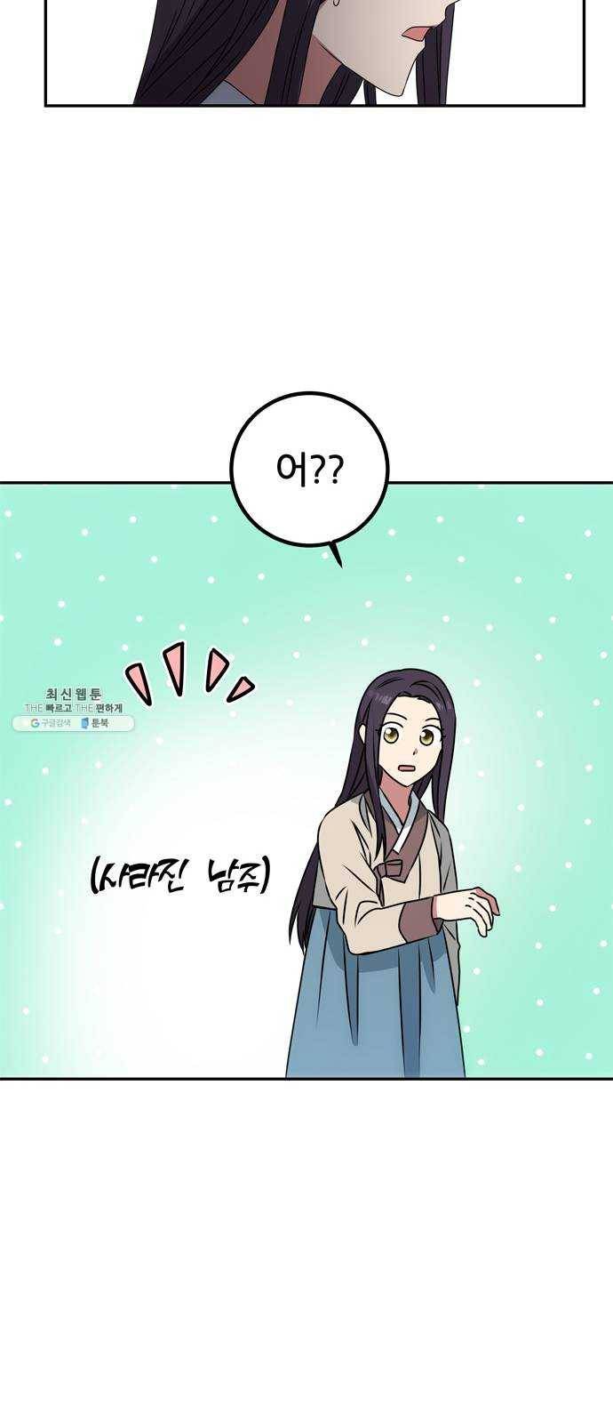 NG불가 3화 드라마 화야 33