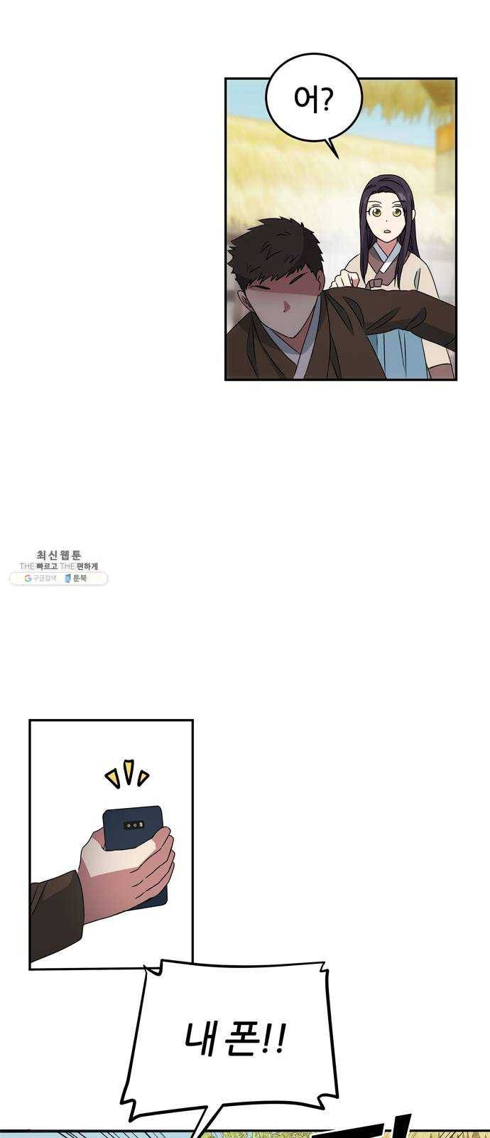 NG불가 3화 드라마 화야 37