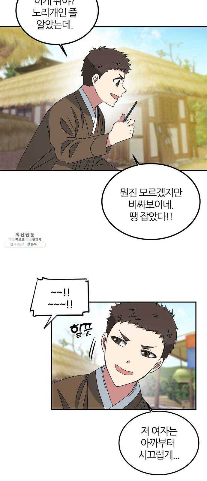 NG불가 3화 드라마 화야 40