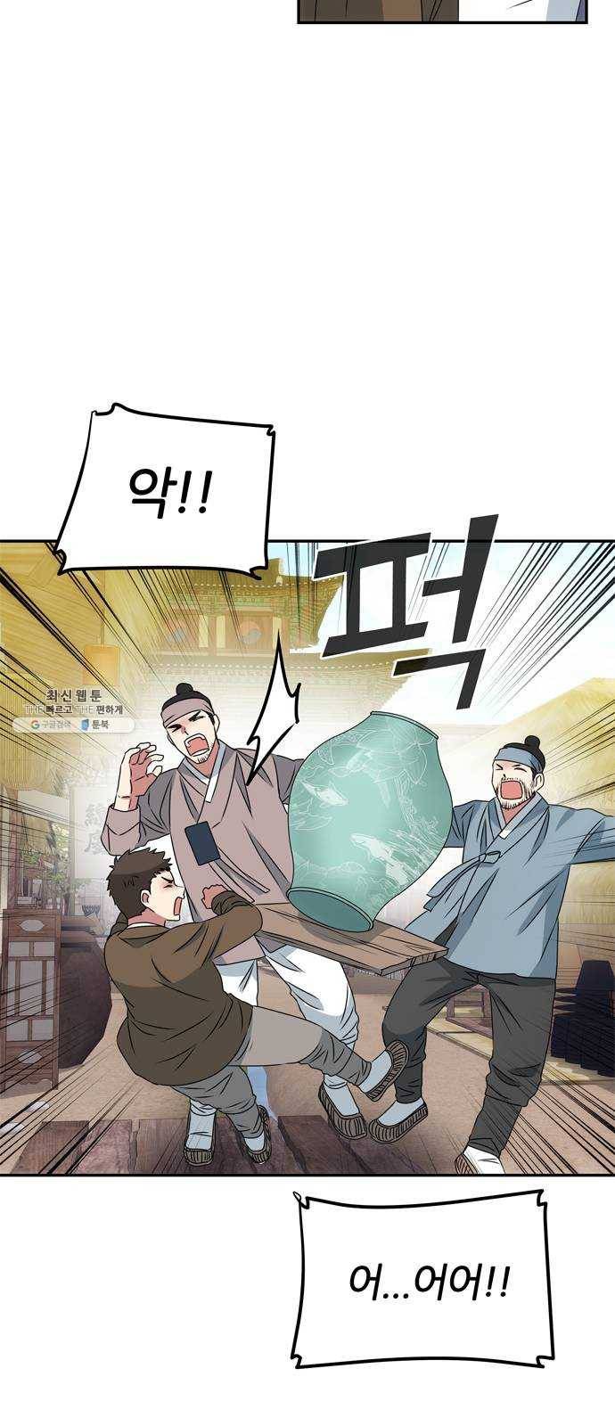 NG불가 3화 드라마 화야 42